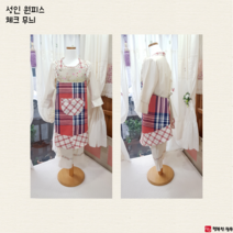 행복한광목 친환경 성인 앞치마, 체크무늬