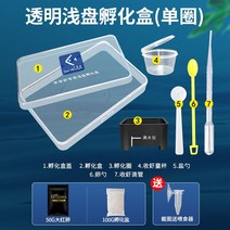 브라인쉬림프 접시식 부화기 부화통 자연식부화, 얕은디스크(1회전)+새우알50G+소금