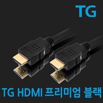 TG삼보 HDMI Ver2.0 프리미엄 블랙 케이블 TG-BLACK50 A2A V20, 1개, 5m