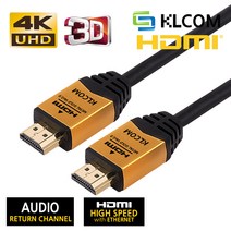 HDMI V2.0 METAL GOLD 케이블 [일반-일반] 3M KL74 무