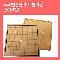 위withh_큰솔교육프뢰벨큰가베 놀이판 3cm형 교구 건축가 완구 확장가 블록 교육 원목 칠교 유아 쌓기 가판 어린이 만들기 가교구♥withy, ♥withyou!