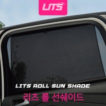 리츠 롤선쉐이드 햇빛가리개 벤츠 GLE GLE쿠페 GLS, GLS-20년이후