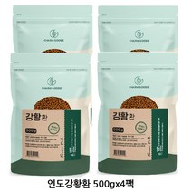 참굿즈 강황환 500g /팩 인도강황