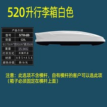 루프박스 수납 자동차 수하물 캠핑 방수 대용량 짐 SUV 루프 랙, 3.520리터흰색, 펀칭 없음
