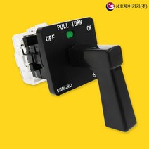 성호제어기기 SHCS-ETB-CSP 캠스위치 CS H걸림 AC250V 10A 로터리 스위치