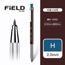 연필 일본 MH-500 중력의 낮은 중심 금속 펜 지주 육각 막대 스케치 아트 특별 2.0mm 그림, [04] 2.0mm H