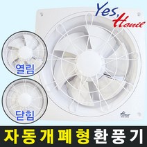 한일 EKS-256AG 설치 300X300mm 자동개폐형 환풍기
