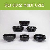 경산 바이오 뚝배기 모음 업소용 내열도자기 찌개솥 비빔기 설렁탕 복탕기, 뚝배기집게