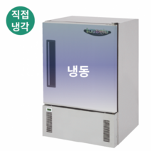 보존식 냉장고 직냉식 소형 냉동고 LCT-114FS9, 상세 참조
