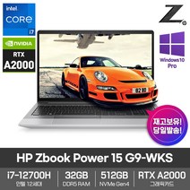 HP 2022 ZBook Power 15 G9-WKS 워크스테이션 노트북 RTX A2000 WIN10 Pro 코어i7 512GB 32GB, 그레이