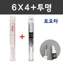 토요타 컬러 붓펜+모투명 붓펜 2종 세트 자동차 붓 카 페인트, 6X4 터레인카키+모투명붓펜 주문 배송1~2주