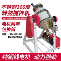 더블콘믹서 건조 교반기 회전식 분말 믹서기 혼합기, 5L 3kg저소음 타입 연구실 저소음 타입