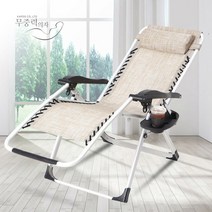 무중력의자 퀄리티 높은 모음 야외의자 접이식의자 정원의자 인테리어체어 캠핑의자, KNK-S1090