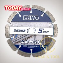 이화다이아몬드 5인치 마른날 2.0T 석재 콘크리트 건식 습식 돌날 다이아몬드날 절단날 그라인더날 컷팅 EHWA 카리스툴