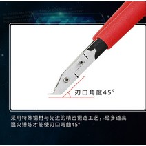 프라모델 제작 공구 도구 모델빌딩 기구 세트건담 초박형 단일 블레이드 곡선 입 커팅 플라이어 45 도 팁, 한개옵션0