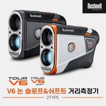 [카네정품]2023 부쉬넬 투어 V6 논슬로프&쉬프트(TOUR V6 Non-Slope&Shift) 레이저형 거리측정기[6배율방수손떨림&거리보정], V6 쉬프트