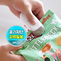 나무팩토리 밀봉 미니실링기, 1개, 화이트