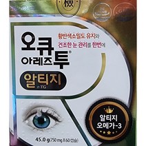 태준제약 오큐아레즈투 알티지, 45g, 1박스