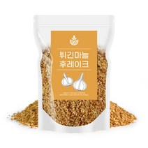 튀긴 마늘후레이크 1kg(500gx2) 토핑 조미료 마늘칩 갈릭 후레이크 갈릭칩 플레이크, 1개