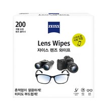 자이스 안경 렌즈 액정 클리너 200매