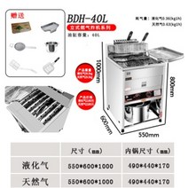 가스 전기 업소용튀김기 상업용 영업용 대용량 튀김기계 일정한온도, 40 리터 크로스 튜브 수직 LPG 프라이