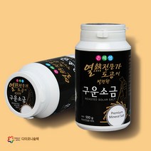 은해염 500g