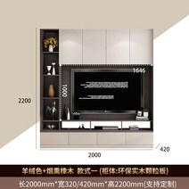 티비다이 낮은거실장 단단한 통합 조합 배경 벽 전체 거실 조명 럭셔리 현대 미니멀 전체, 캐시미어 + 스모크 오크 - 스타일 1 (2000