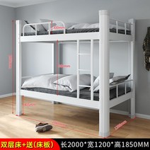 철제 가드포함 이층침대 분리형 학생 기숙사 침대 튼튼한 프리미엄 사이즈 다양, 1200화이트