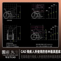 스쿠터 전동차 계단용 휠체어 노인 CAD Barrier-Free Access 장애인이 사용하는 다양한 가전제품