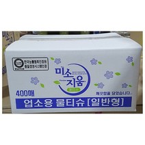 배달식당용 물티슈 400매 커피숍 한장포장 위생물수건