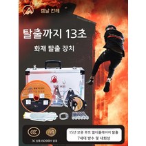 가정용 소방 고층 탈출 하강 장치 내화 안전 로프 세트 인명 구조 로프 고지대 고층 비상 유물, 06.F