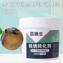 다목적 녹 제거제 범용 금속 비시 에이전트 수성 프라이머 표면 더스터 자동차 섀시 더스팅, 03 3kg