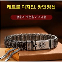 남여공용 커플 팔찌 행운팔찌 행운과 재운을 가져18cm/20cm/22cm, 럭키 팔찌 18cm*2개