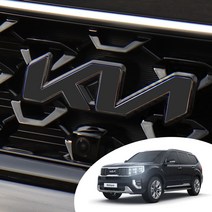 어른킹 모하비 더마스터 KIA 로고 신형 엠블렘 포인트 데칼 스티커 후드 프론트 트렁크 리어 휠캡 혼캡 자동차 튜닝 필름, 무광 블랙, A-전면 엠블렘, 1개