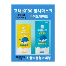 KF80 고래마스크 개별포장 1매입, 중형