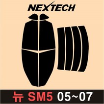 오토맥스 SM5 측후면 세트 국산 열차단 썬팅필름 썬팅지, 15%, 2.뉴SM5(05-07), 르노삼성