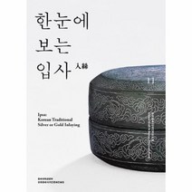 한눈에 보는 입사 11 우리공예디자인리소스북, 상품명