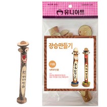유니아트 DIY.057 3000 장승 만들기 공작 18551EA