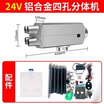 화물차무시동히터 주차 12V24V220V 올인원 기계 디젤 트럭 전기 가정용 캠핑 낚시, 24V분할기계알루미늄합금대형LCD+원격제어