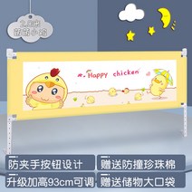 해외 침대 울타리 아기 방충망 유아용 침대 안전침대 가드 2m 제거-156489, 옵션06
