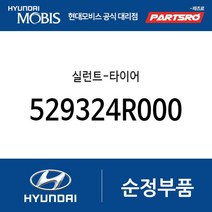 실런트-타이어 (529324R000) 올뉴 투싼TL 아반떼AD 아이오닉 하이브리드 제네시스 G70 코나