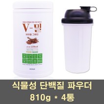 식사대용 단백질 프로틴 파우더 쉐이크 보충제 헬스 아침 식물성 완두콩 여성 남성 비건 채식주의 소이 고단백 아미노산 근육 균형단백질 non gmo 운동전후 글루텐프리 식약처 해썹, 4통, 810g