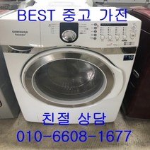 삼성드럼세탁기 삼성하우젠드럼세탁기 중고드럼세탁기 삼성하우젠 드럼세탁기 세탁 16KG, 중고 드럼세탁기 15kg