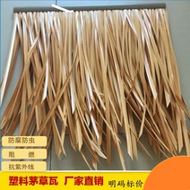 모조 인조 볏짚 지붕 처마 원두막 지푸라기 갈대 시골 동남아 밀짚 플라스틱 소품 테라스, 빨대 노란색 50 x 50cm 빽뺵함