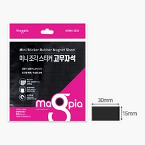 마그피아] 미니스티커조각고무자석, 단품