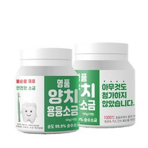 명품양치용융소금 양치소금 120g, 1통