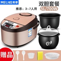 다용도 가정용 3L 예약 정시숙소 스마트솥 4L 1인용밥솥, T11-5리터-흑정담구부담사, C01-샴페인골드