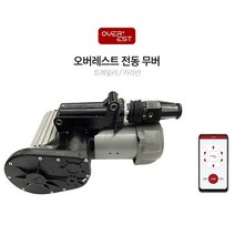 오버레스트 전동 무버 / 카라반 자동 무버(장착비포함), 1개