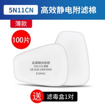 방독면 마스크 방연 방염 화학 군용 분진 화재용 화재대피, 사다리꼴필터100매[얇은]카세트1쌍