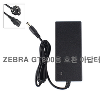 ZEBRA GT800용 호환 아댑터 국산아댑터, 아답터본체